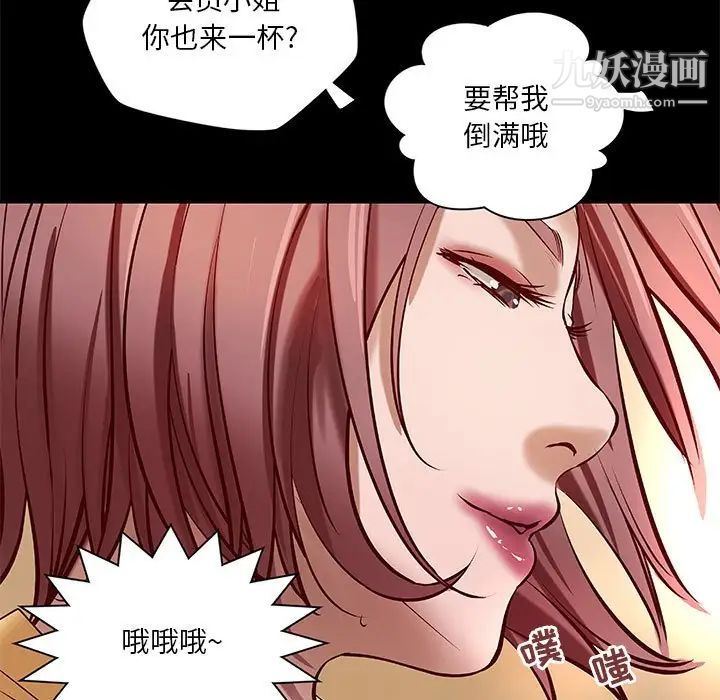 小说家的暧昧第20话