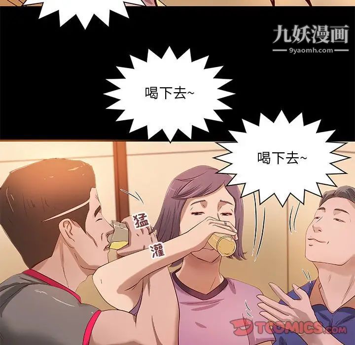 小说家的暧昧第20话