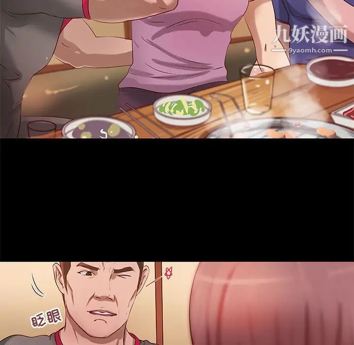 小说家的暧昧第20话