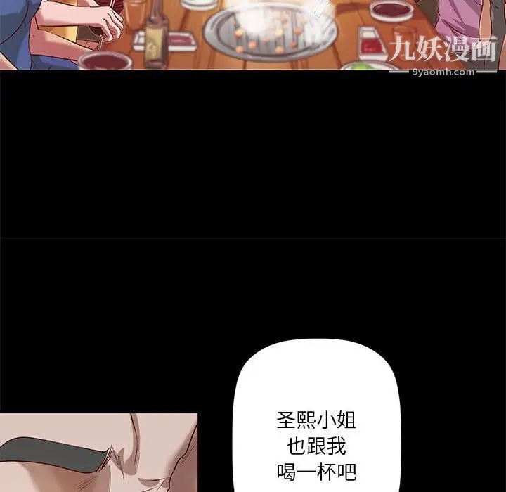 小说家的暧昧第20话