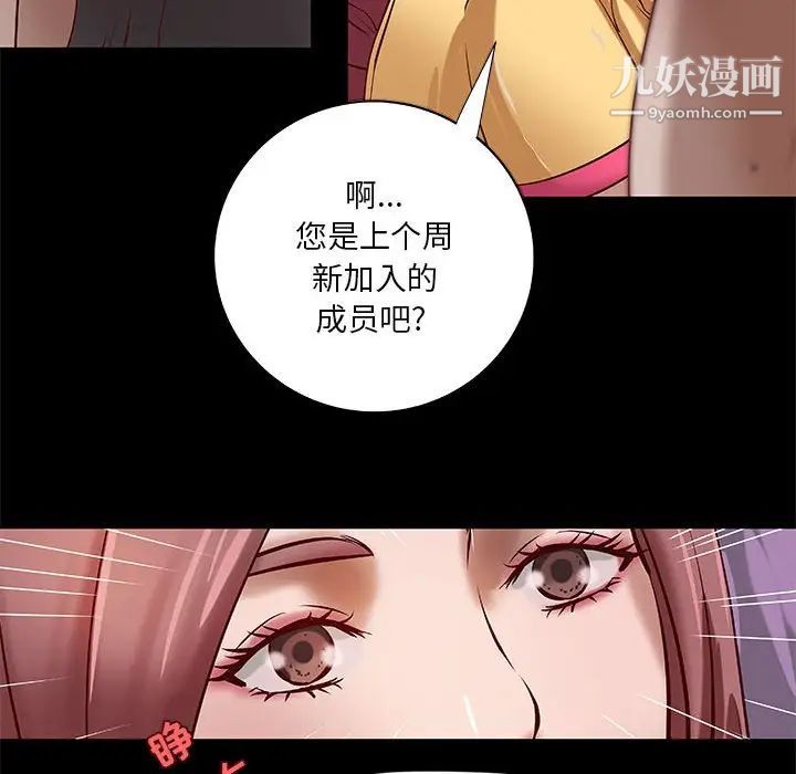 小说家的暧昧第20话