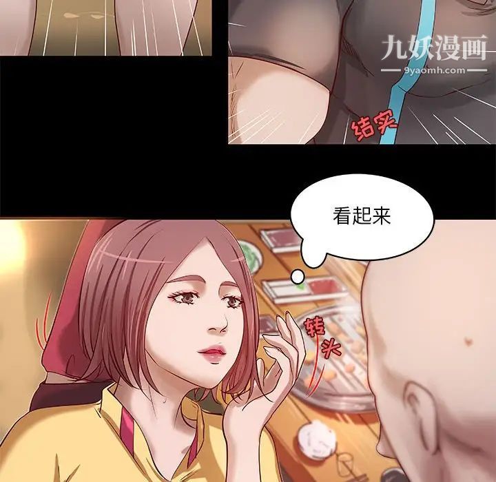 小说家的暧昧第20话