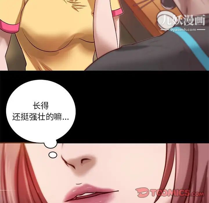 小说家的暧昧第20话