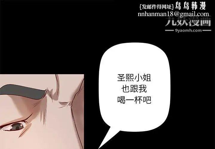 小说家的暧昧第21话