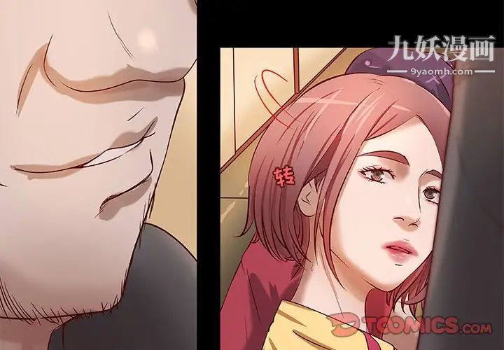 小说家的暧昧第21话