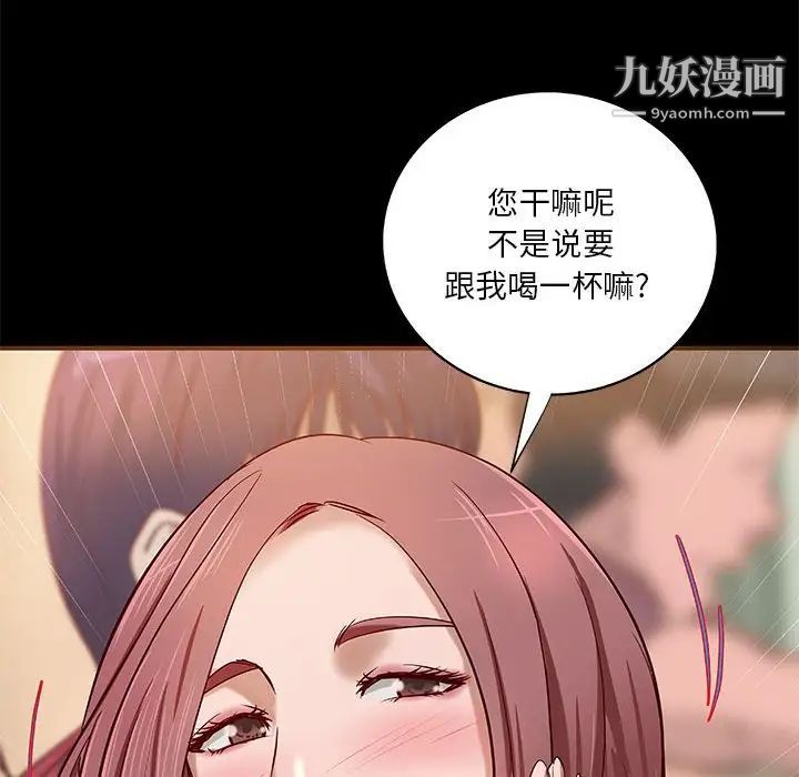 小说家的暧昧第21话