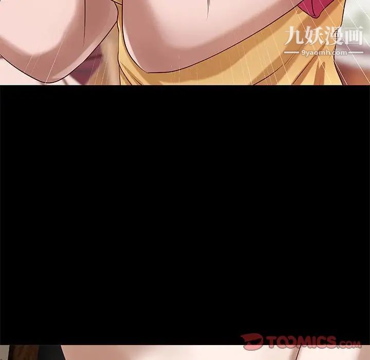 小说家的暧昧第21话