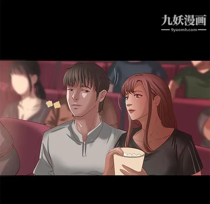 小说家的暧昧第21话