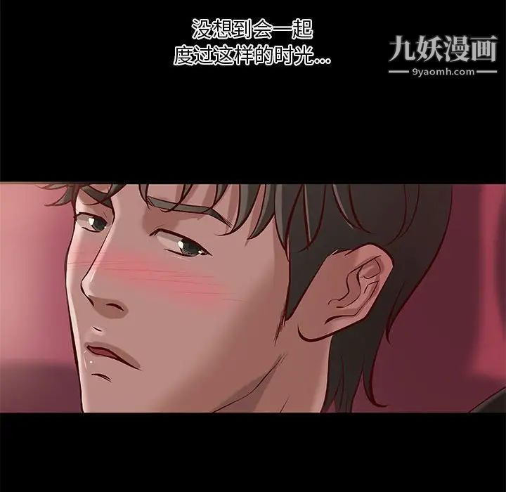 小说家的暧昧第21话