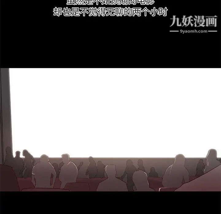 小说家的暧昧第21话