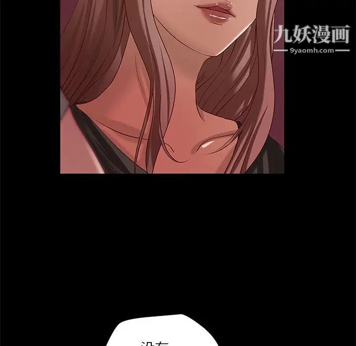 小说家的暧昧第21话