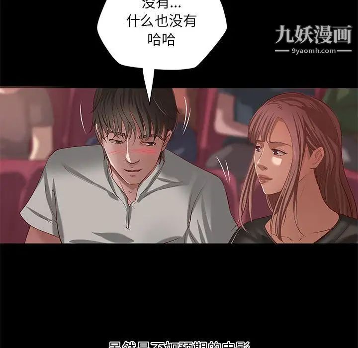 小说家的暧昧第21话