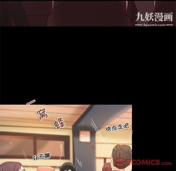 小说家的暧昧第21话