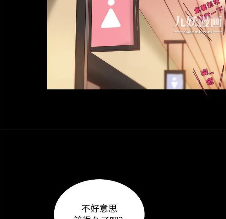 小说家的暧昧第21话