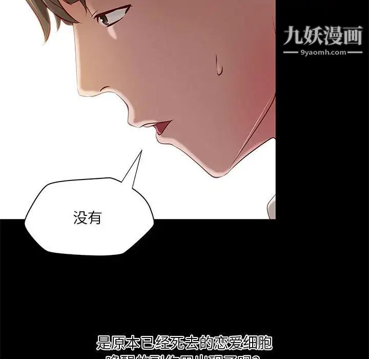 小说家的暧昧第21话