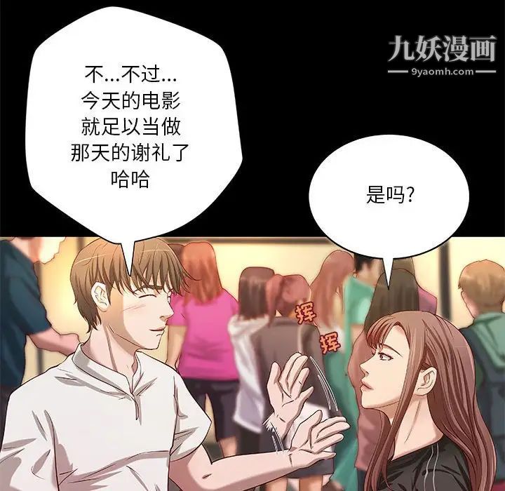 小说家的暧昧第21话