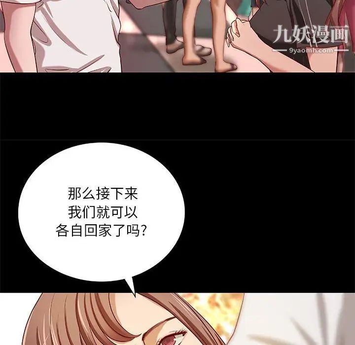 小说家的暧昧第21话