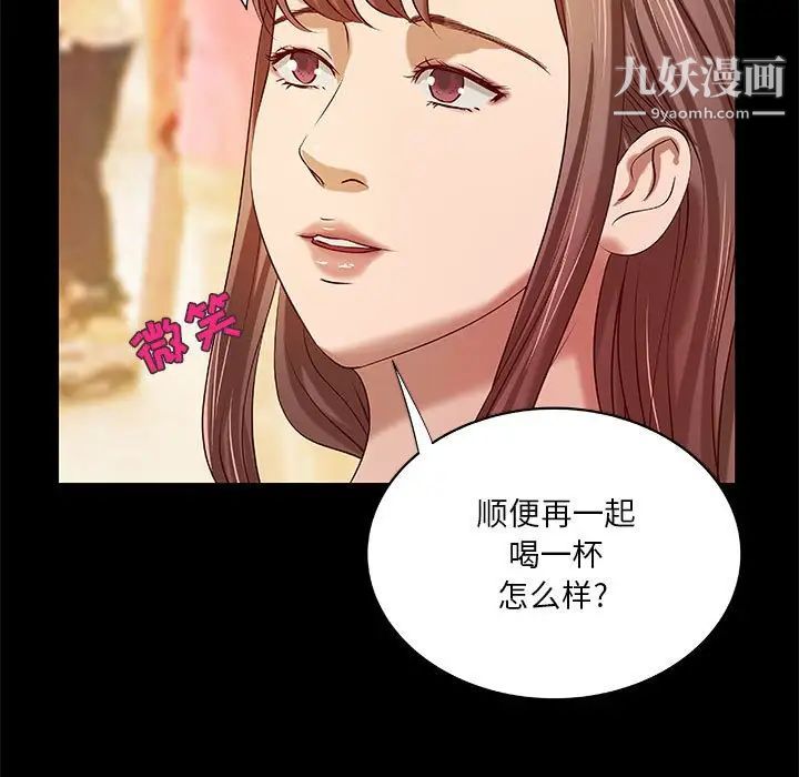 小说家的暧昧第21话