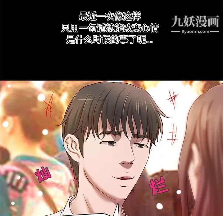 小说家的暧昧第21话