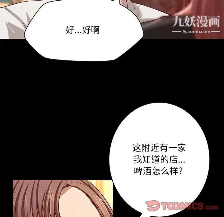 小说家的暧昧第21话