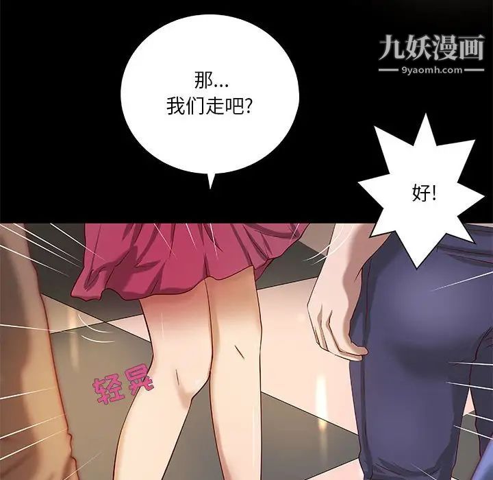 小说家的暧昧第21话