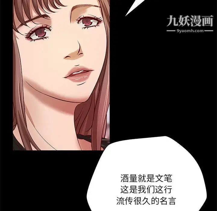 小说家的暧昧第21话