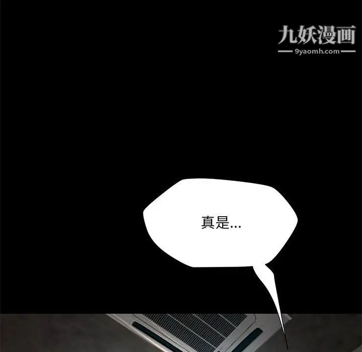 小说家的暧昧第21话