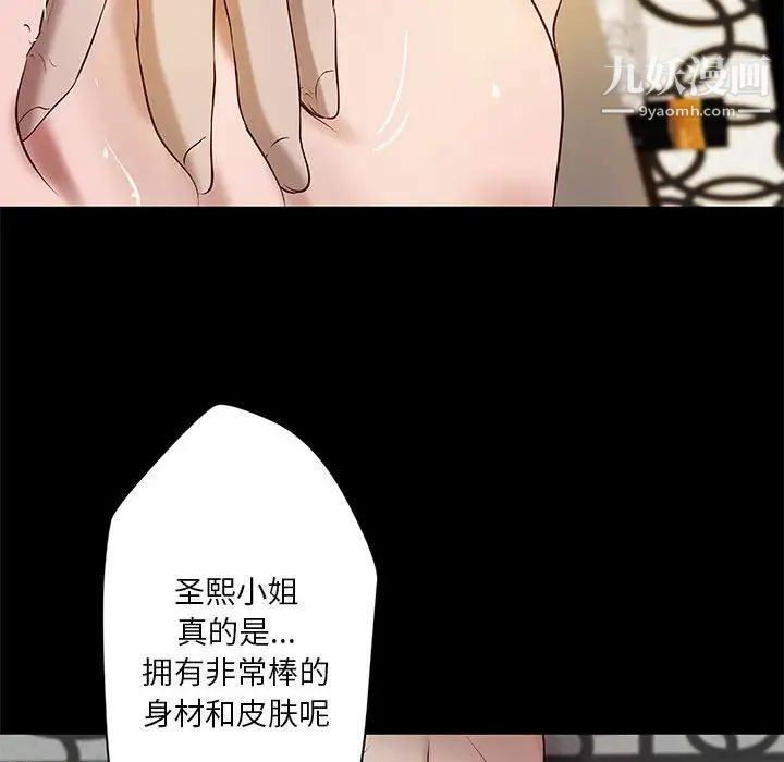 小说家的暧昧第21话