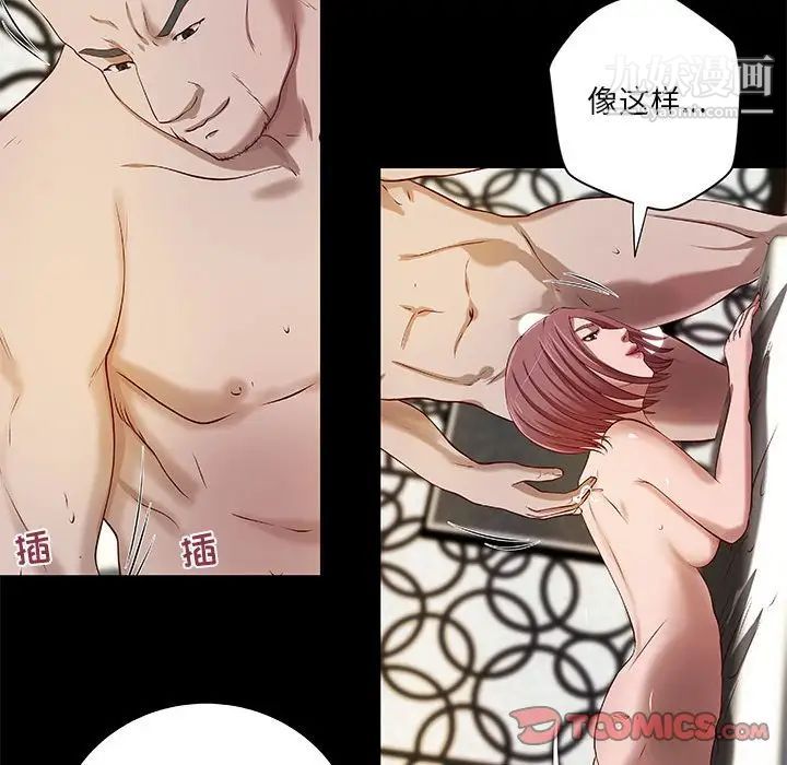 小说家的暧昧第21话