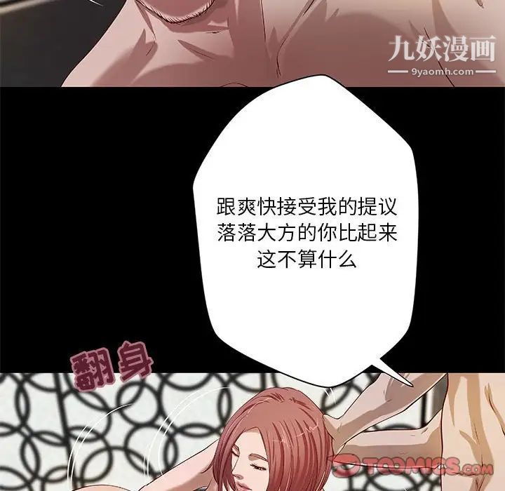 小说家的暧昧第21话