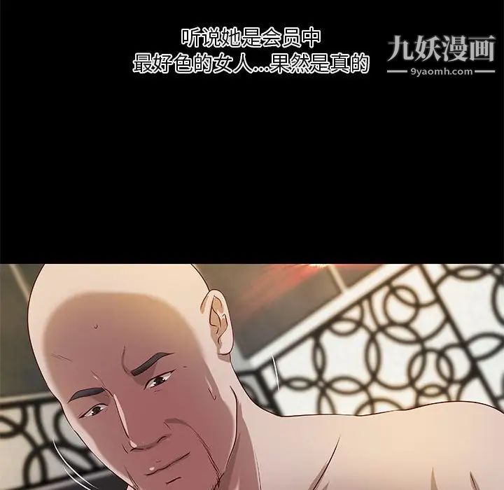 小说家的暧昧第21话