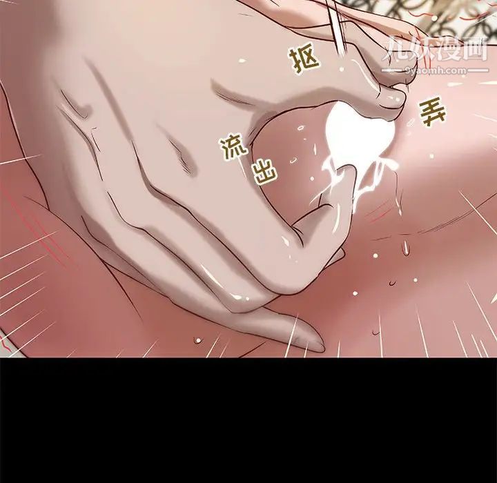 小说家的暧昧第21话