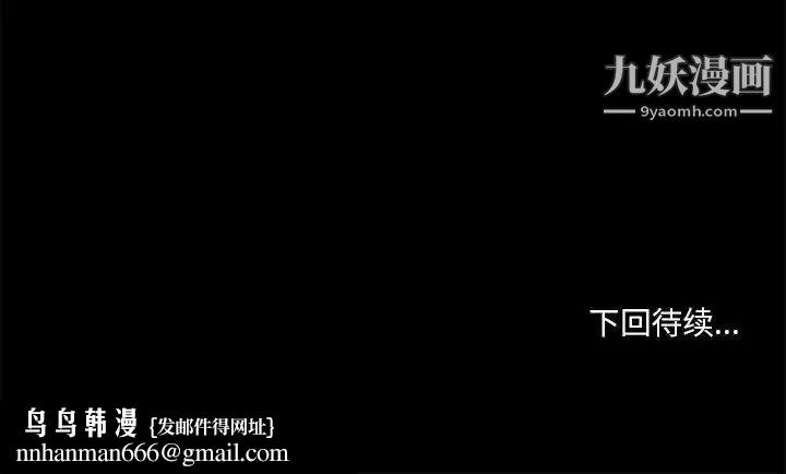 小说家的暧昧第21话