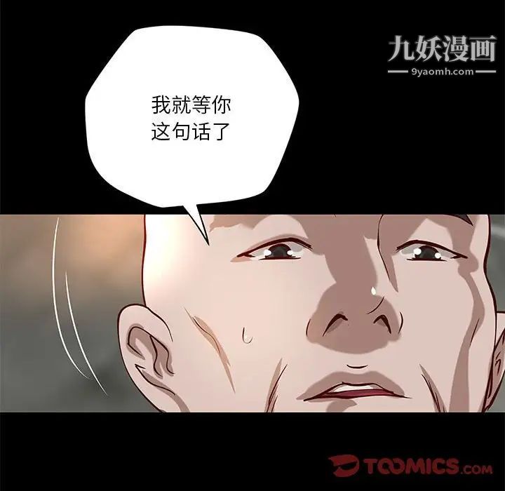 小说家的暧昧第22话