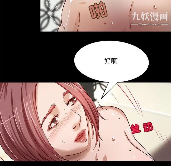 小说家的暧昧第22话