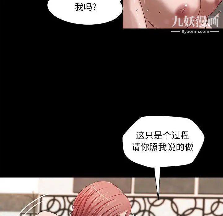 小说家的暧昧第22话