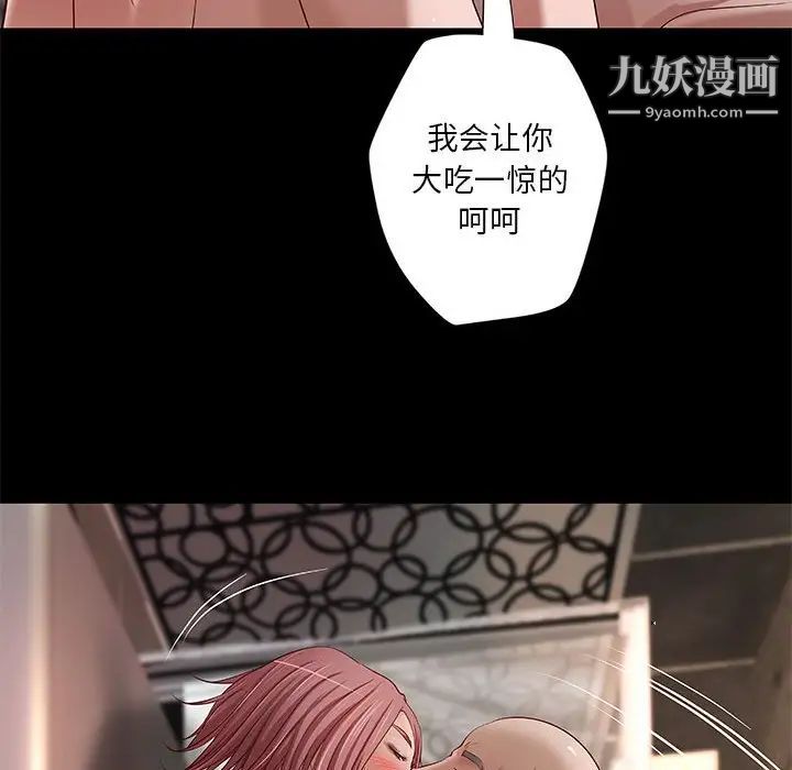 小说家的暧昧第22话