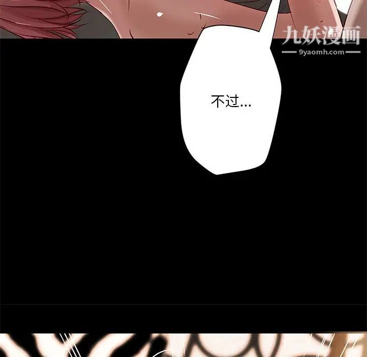 小说家的暧昧第22话