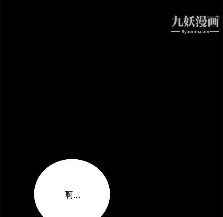 小说家的暧昧第22话