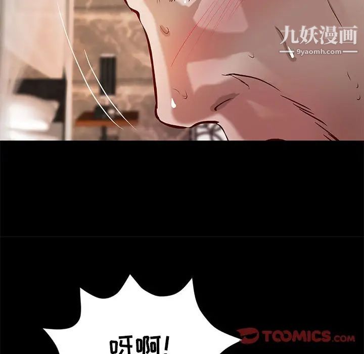 小说家的暧昧第22话