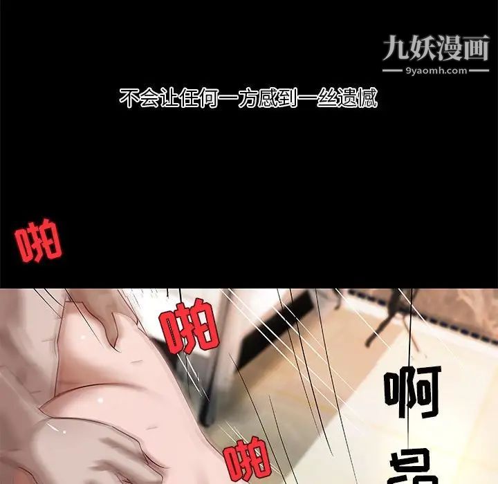 小说家的暧昧第22话