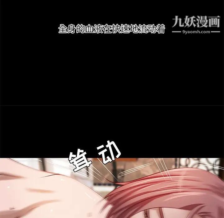 小说家的暧昧第22话