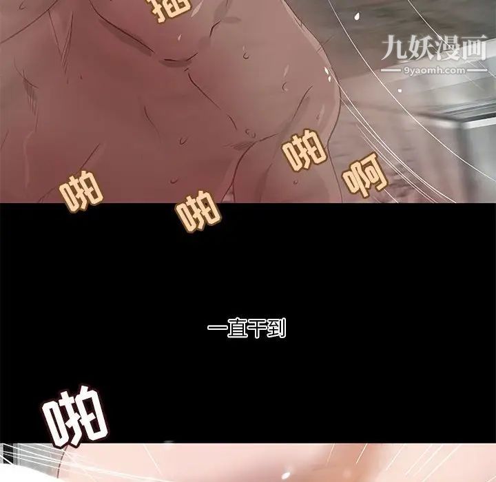 小说家的暧昧第22话