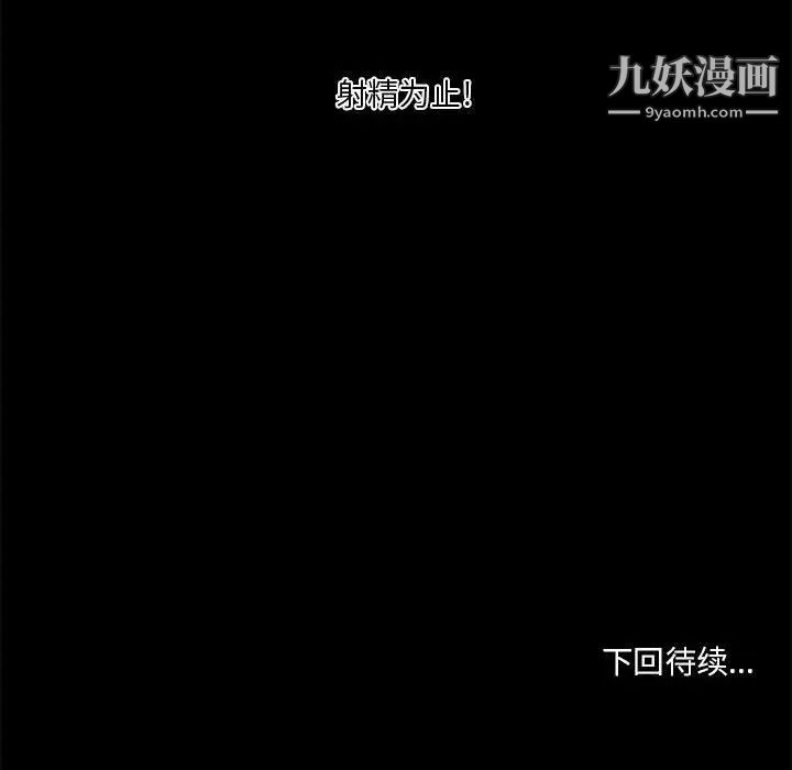 小说家的暧昧第22话