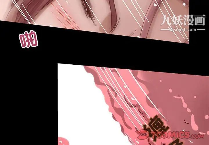 小说家的暧昧第23话