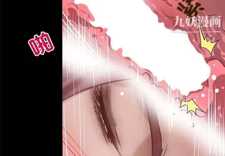 小说家的暧昧第23话