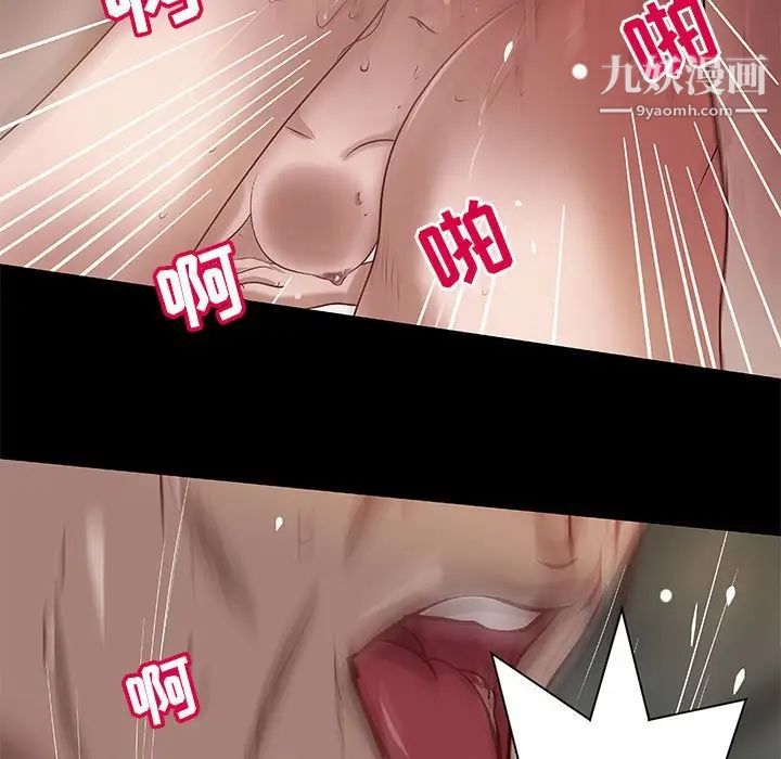 小说家的暧昧第23话