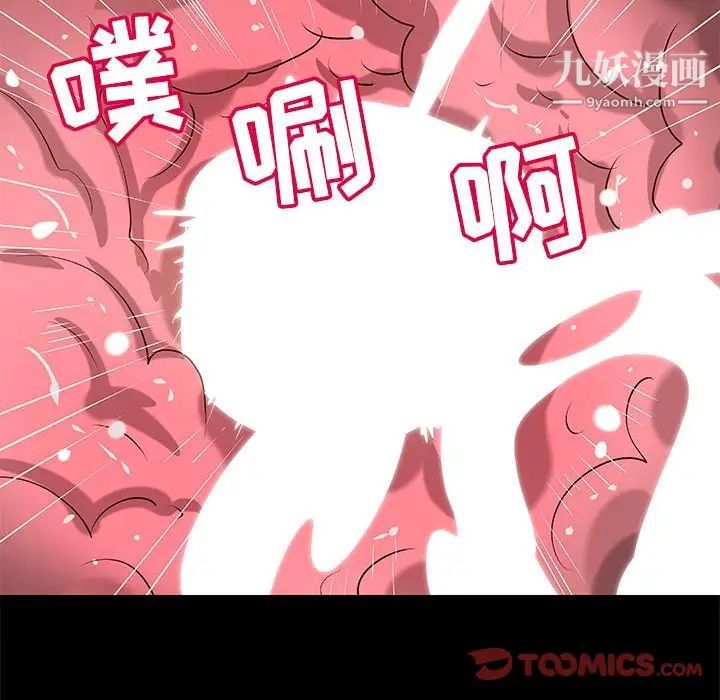 小说家的暧昧第23话