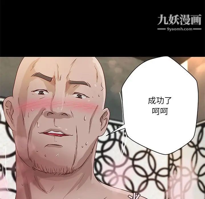 小说家的暧昧第23话