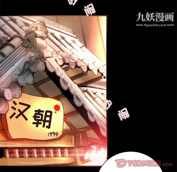 小说家的暧昧第23话